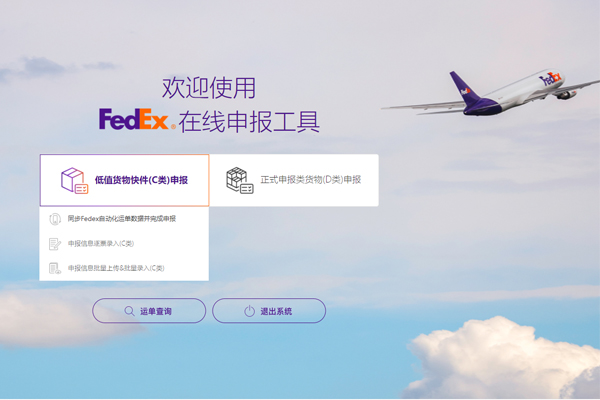 Nostra societas feliciter coniunxit FEDEX chemicae whitelist!